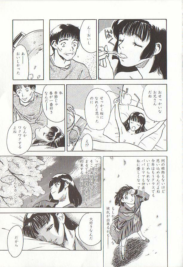 [Tenjiku Rounin] Sakurairo no Shouzou Night Gallery I page 15 full