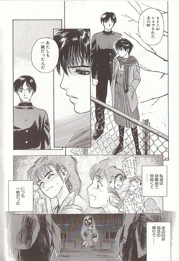 [Tenjiku Rounin] Sakurairo no Shouzou Night Gallery I page 150 full