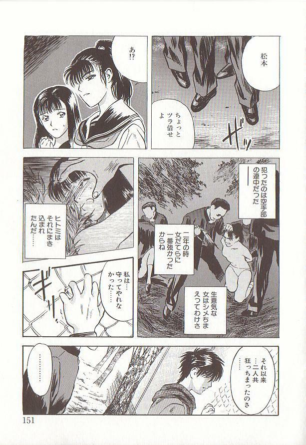 [Tenjiku Rounin] Sakurairo no Shouzou Night Gallery I page 151 full