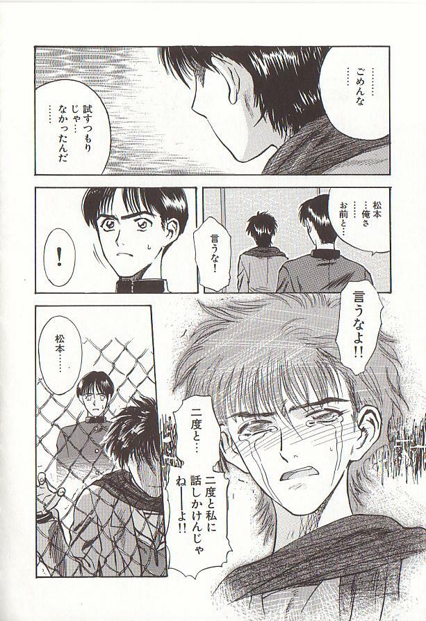 [Tenjiku Rounin] Sakurairo no Shouzou Night Gallery I page 152 full