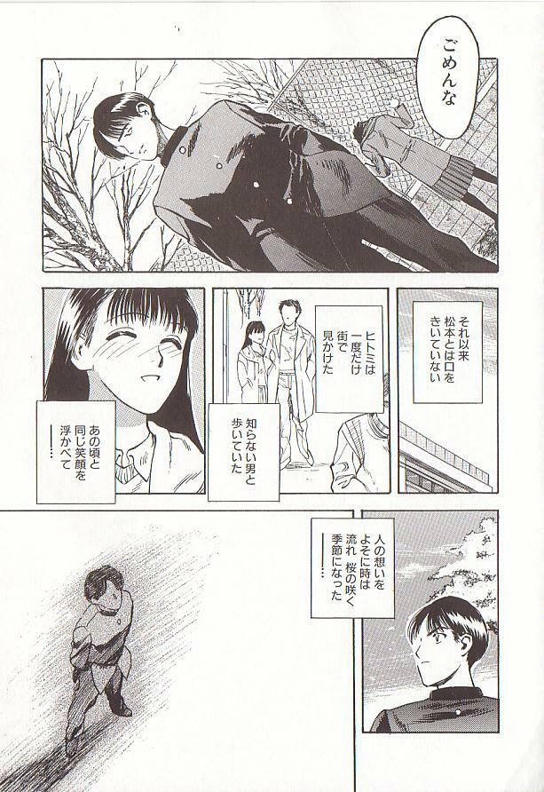 [Tenjiku Rounin] Sakurairo no Shouzou Night Gallery I page 153 full