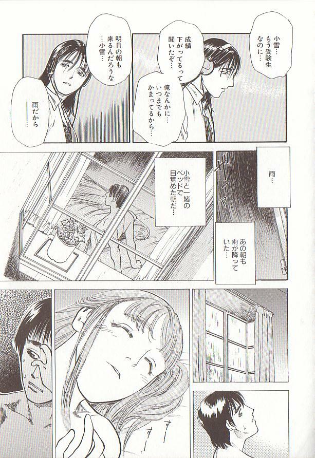 [Tenjiku Rounin] Sakurairo no Shouzou Night Gallery I page 159 full