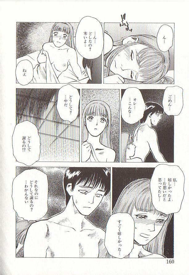 [Tenjiku Rounin] Sakurairo no Shouzou Night Gallery I page 160 full