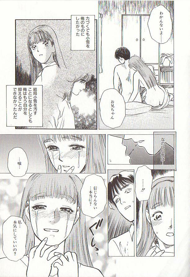 [Tenjiku Rounin] Sakurairo no Shouzou Night Gallery I page 161 full