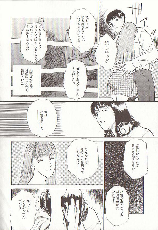 [Tenjiku Rounin] Sakurairo no Shouzou Night Gallery I page 162 full