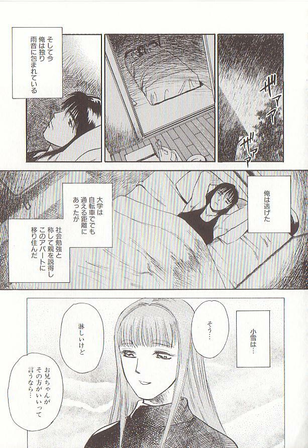 [Tenjiku Rounin] Sakurairo no Shouzou Night Gallery I page 163 full