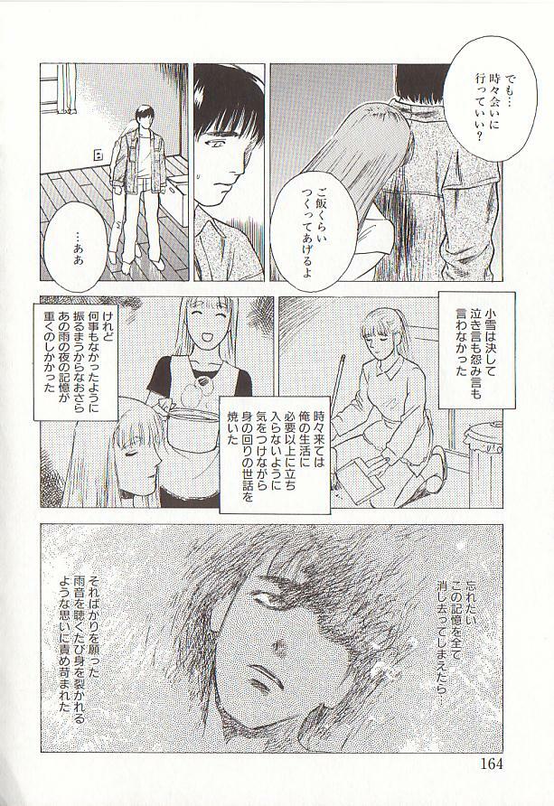 [Tenjiku Rounin] Sakurairo no Shouzou Night Gallery I page 164 full