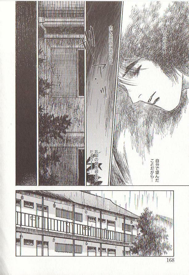 [Tenjiku Rounin] Sakurairo no Shouzou Night Gallery I page 168 full