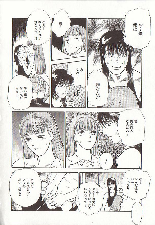 [Tenjiku Rounin] Sakurairo no Shouzou Night Gallery I page 172 full