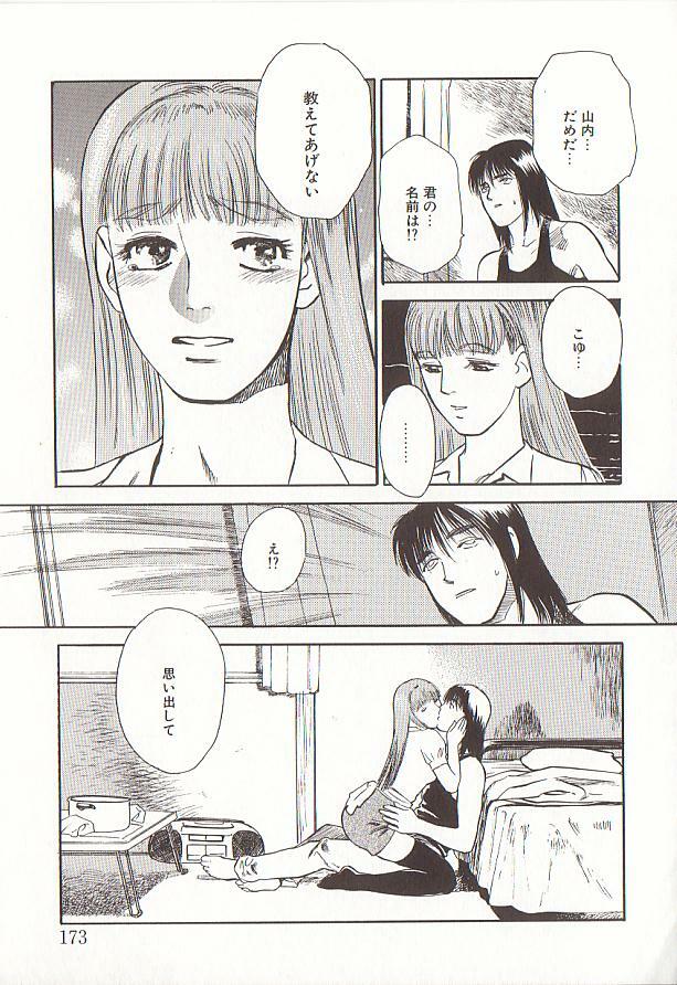 [Tenjiku Rounin] Sakurairo no Shouzou Night Gallery I page 173 full