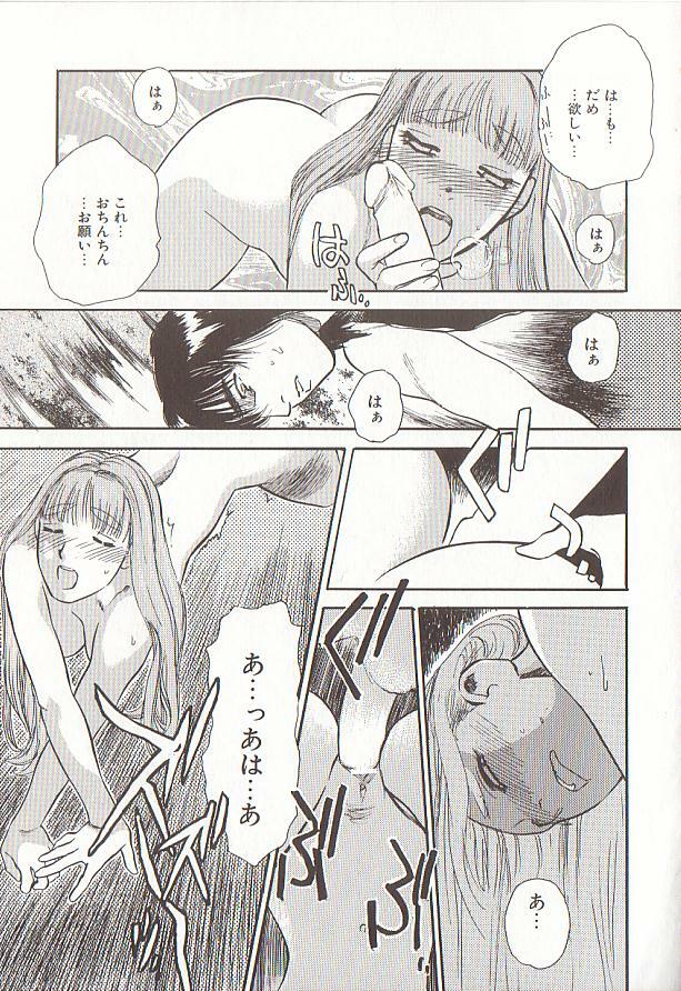 [Tenjiku Rounin] Sakurairo no Shouzou Night Gallery I page 177 full