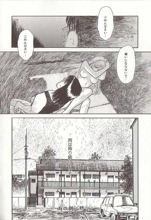 [Tenjiku Rounin] Sakurairo no Shouzou Night Gallery I page 182 full