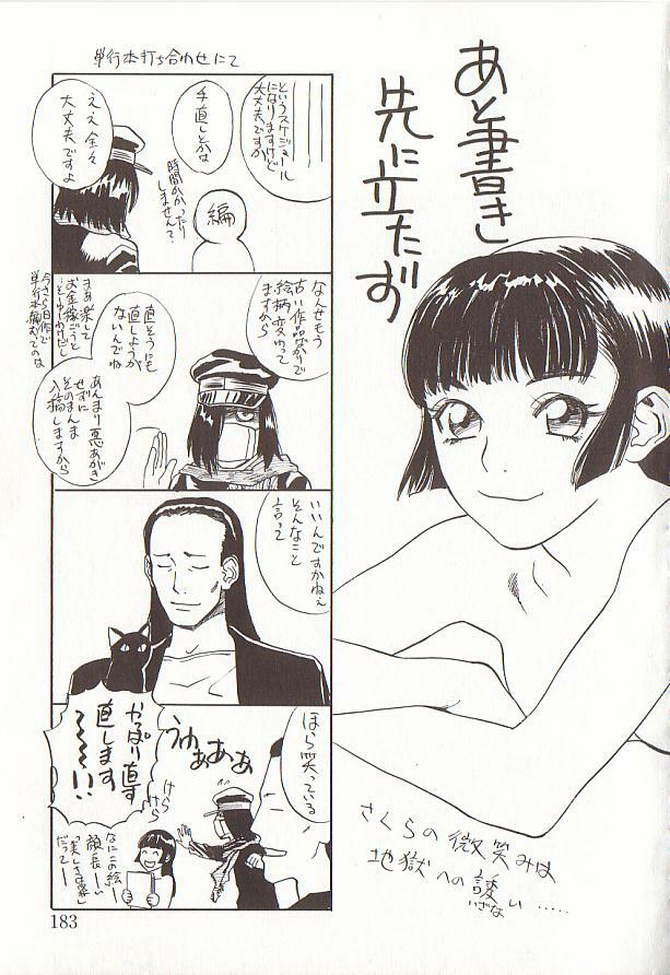 [Tenjiku Rounin] Sakurairo no Shouzou Night Gallery I page 183 full