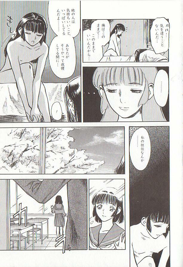 [Tenjiku Rounin] Sakurairo no Shouzou Night Gallery I page 27 full