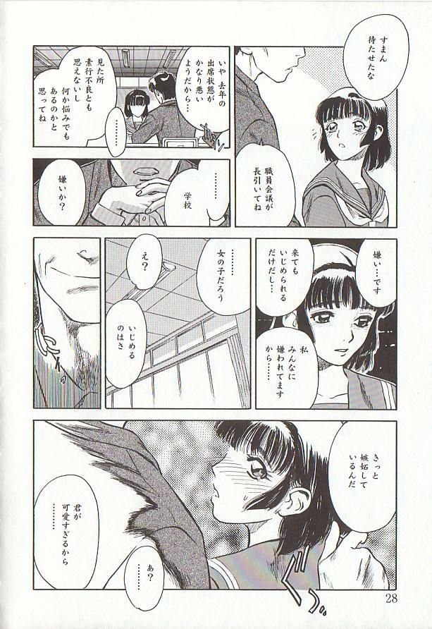 [Tenjiku Rounin] Sakurairo no Shouzou Night Gallery I page 28 full