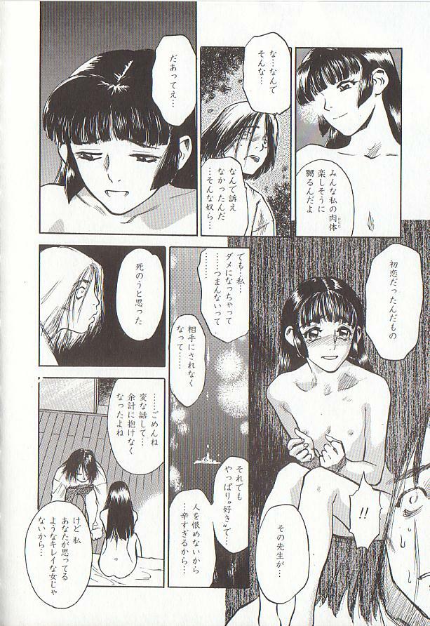 [Tenjiku Rounin] Sakurairo no Shouzou Night Gallery I page 30 full