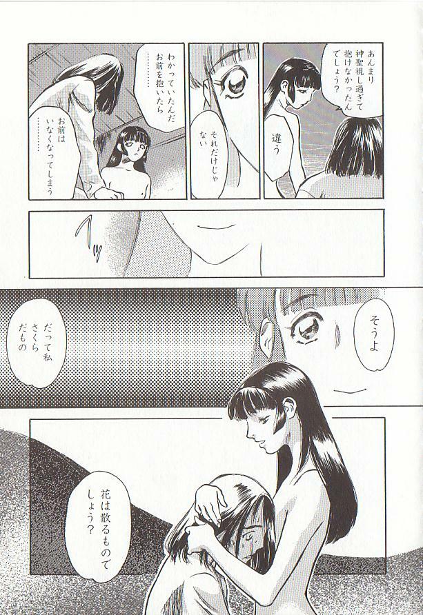 [Tenjiku Rounin] Sakurairo no Shouzou Night Gallery I page 31 full