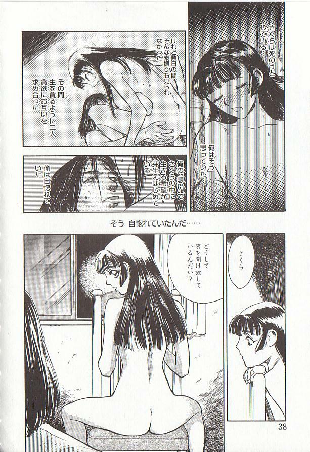 [Tenjiku Rounin] Sakurairo no Shouzou Night Gallery I page 38 full