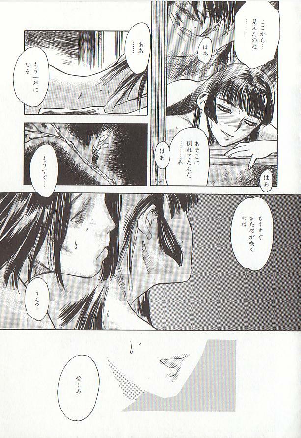 [Tenjiku Rounin] Sakurairo no Shouzou Night Gallery I page 41 full