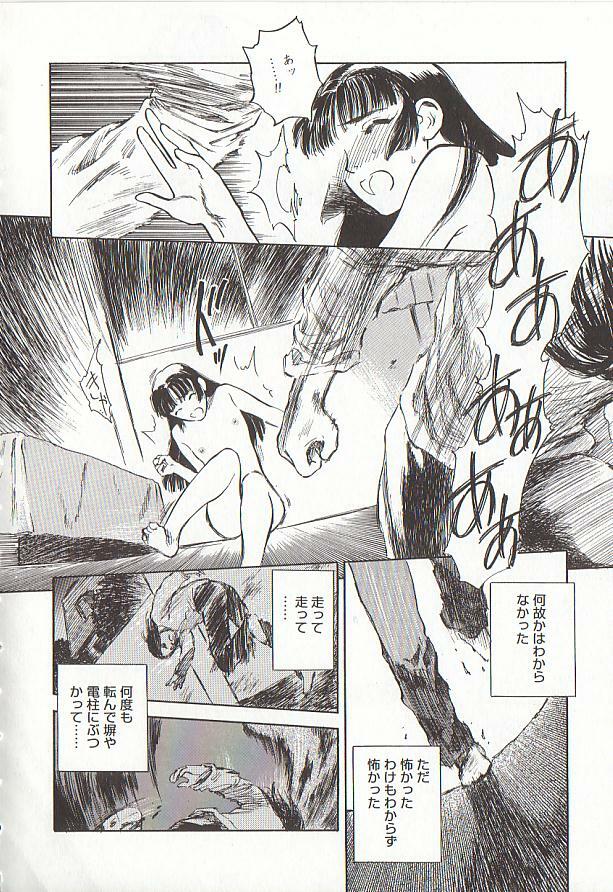 [Tenjiku Rounin] Sakurairo no Shouzou Night Gallery I page 46 full