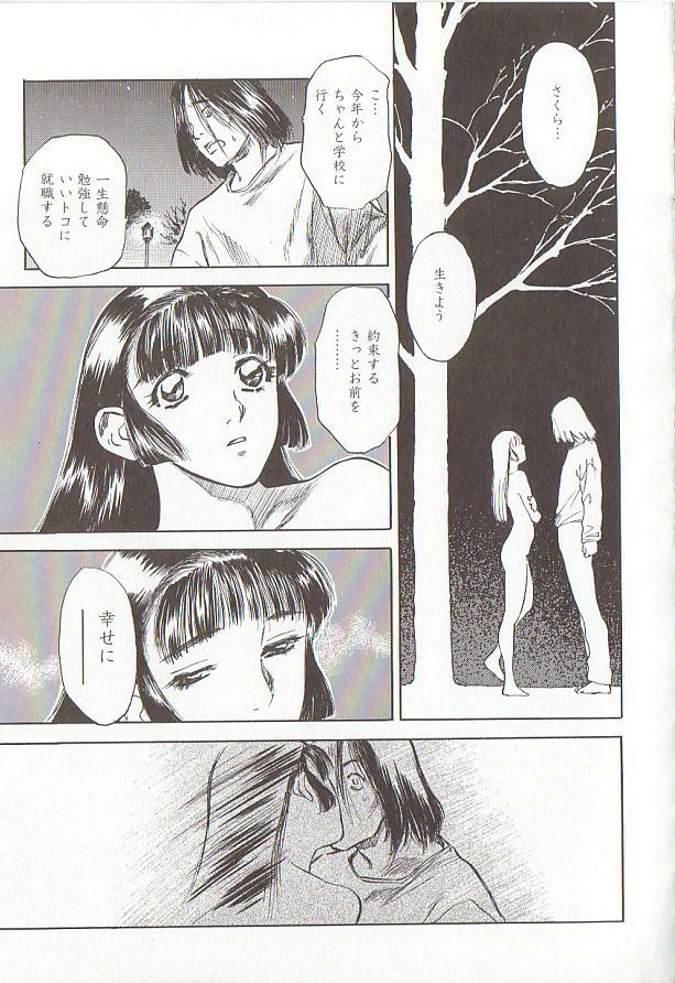 [Tenjiku Rounin] Sakurairo no Shouzou Night Gallery I page 49 full