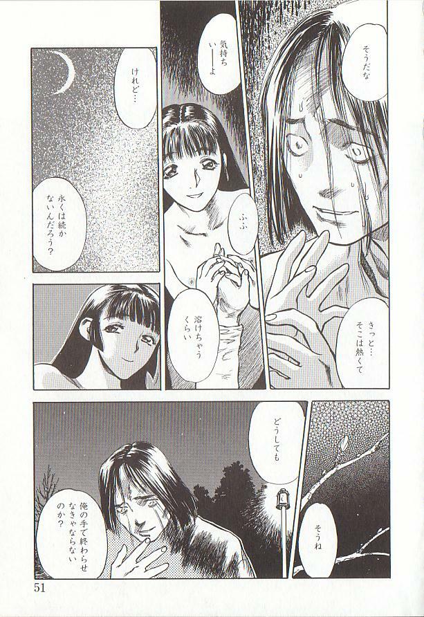 [Tenjiku Rounin] Sakurairo no Shouzou Night Gallery I page 51 full