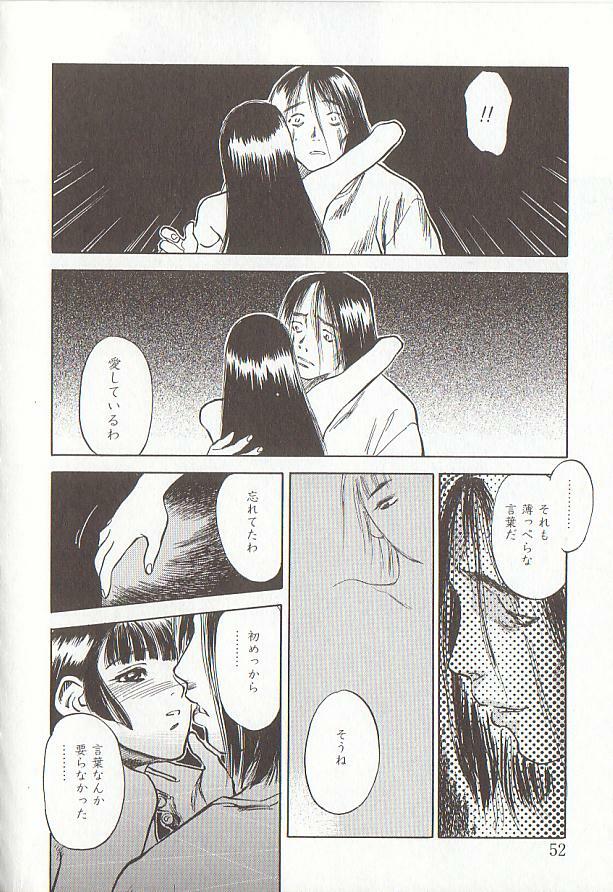 [Tenjiku Rounin] Sakurairo no Shouzou Night Gallery I page 52 full