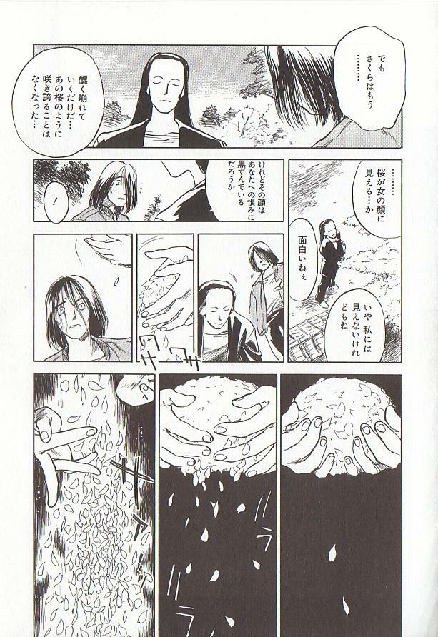 [Tenjiku Rounin] Sakurairo no Shouzou Night Gallery I page 57 full