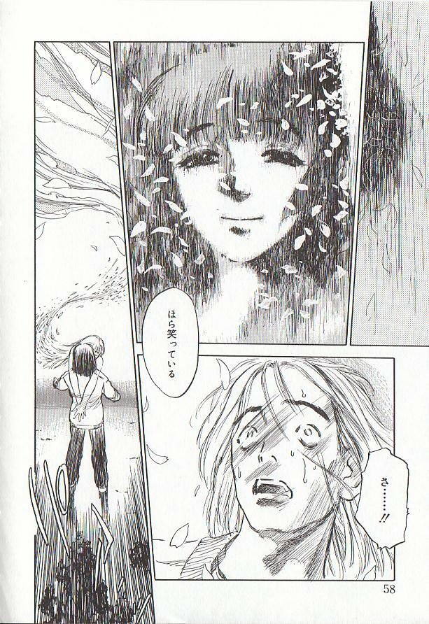 [Tenjiku Rounin] Sakurairo no Shouzou Night Gallery I page 58 full