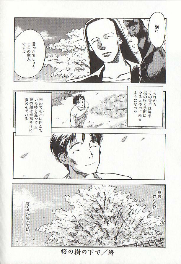 [Tenjiku Rounin] Sakurairo no Shouzou Night Gallery I page 60 full