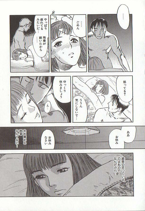 [Tenjiku Rounin] Sakurairo no Shouzou Night Gallery I page 63 full