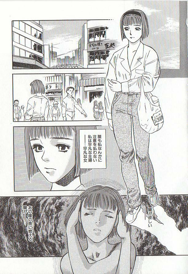 [Tenjiku Rounin] Sakurairo no Shouzou Night Gallery I page 65 full