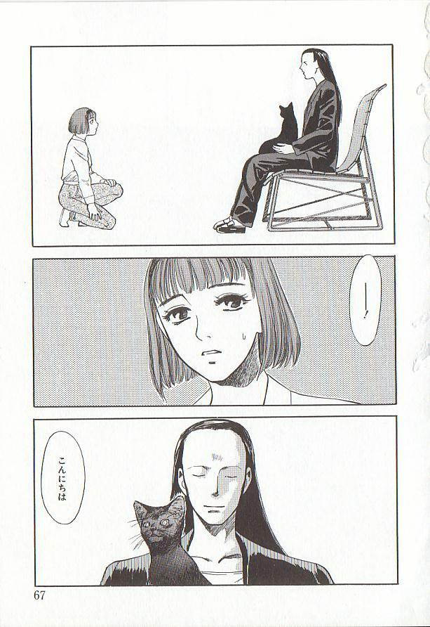 [Tenjiku Rounin] Sakurairo no Shouzou Night Gallery I page 67 full