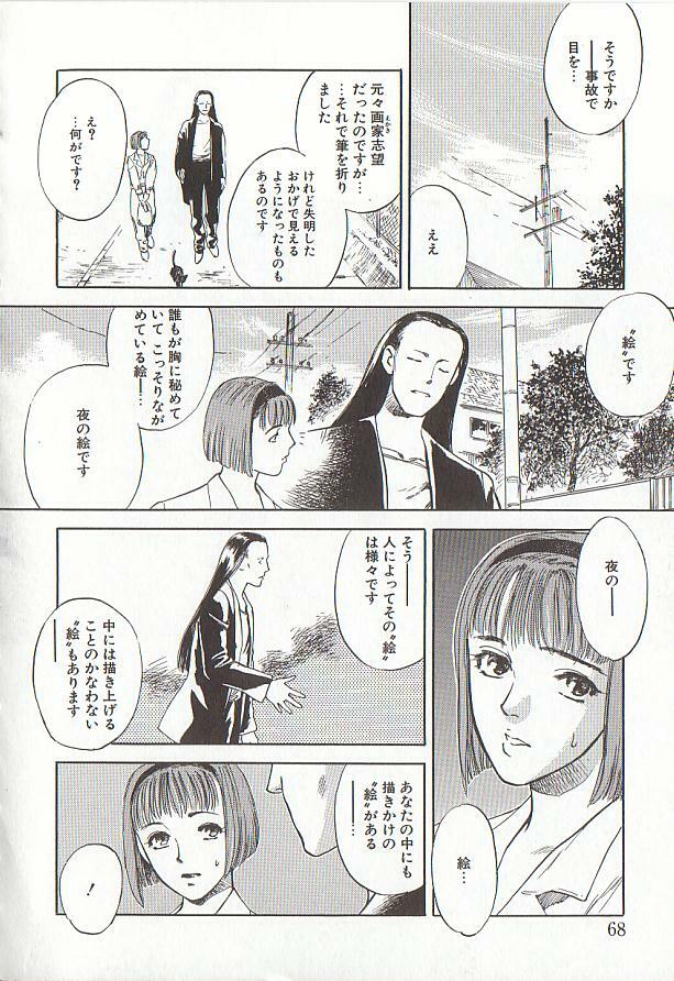 [Tenjiku Rounin] Sakurairo no Shouzou Night Gallery I page 68 full