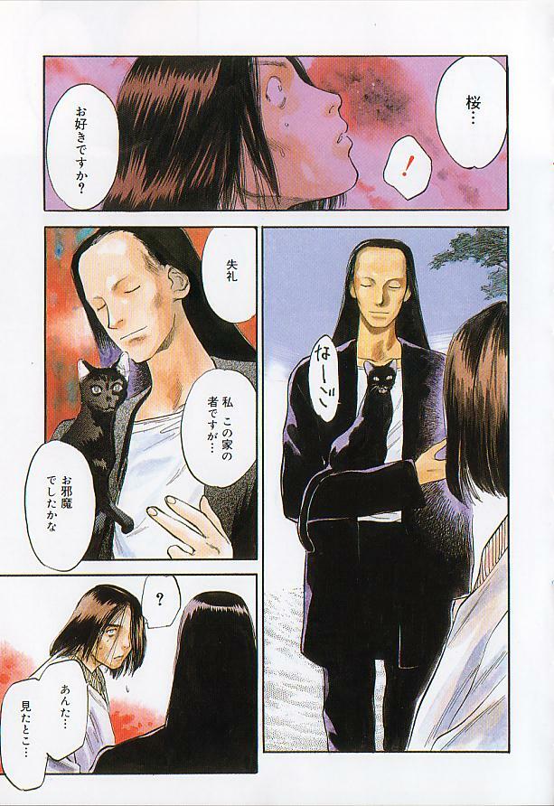 [Tenjiku Rounin] Sakurairo no Shouzou Night Gallery I page 7 full