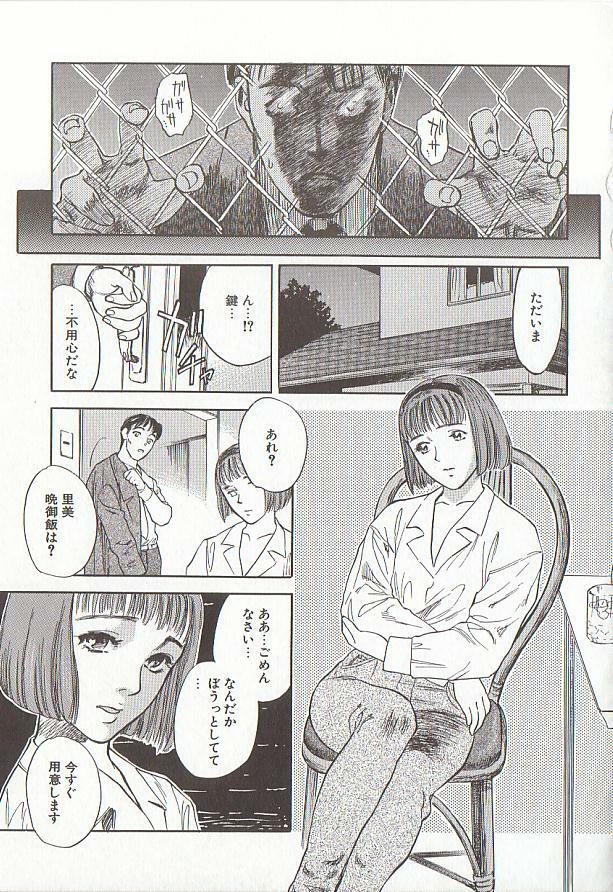 [Tenjiku Rounin] Sakurairo no Shouzou Night Gallery I page 71 full