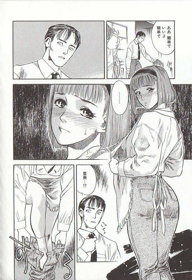 [Tenjiku Rounin] Sakurairo no Shouzou Night Gallery I page 72 full