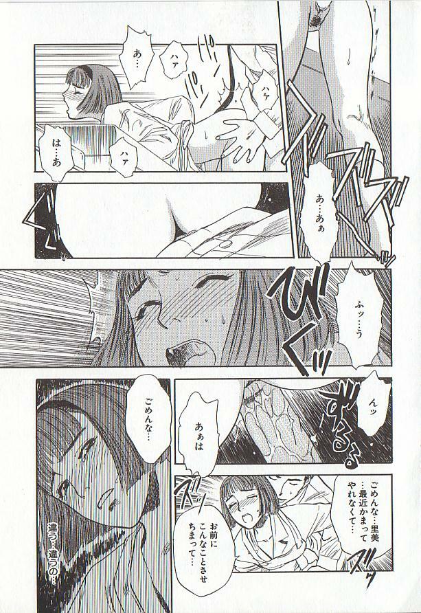 [Tenjiku Rounin] Sakurairo no Shouzou Night Gallery I page 75 full