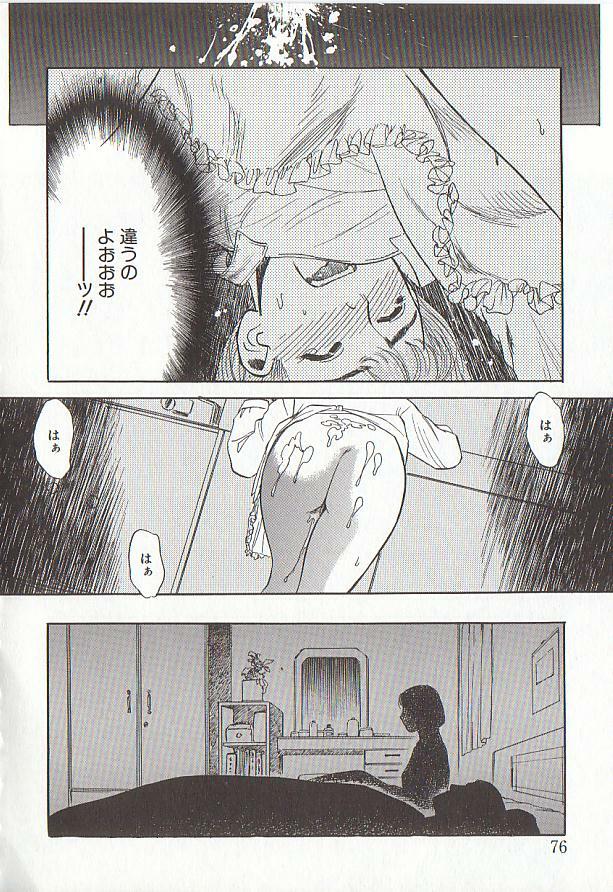 [Tenjiku Rounin] Sakurairo no Shouzou Night Gallery I page 76 full