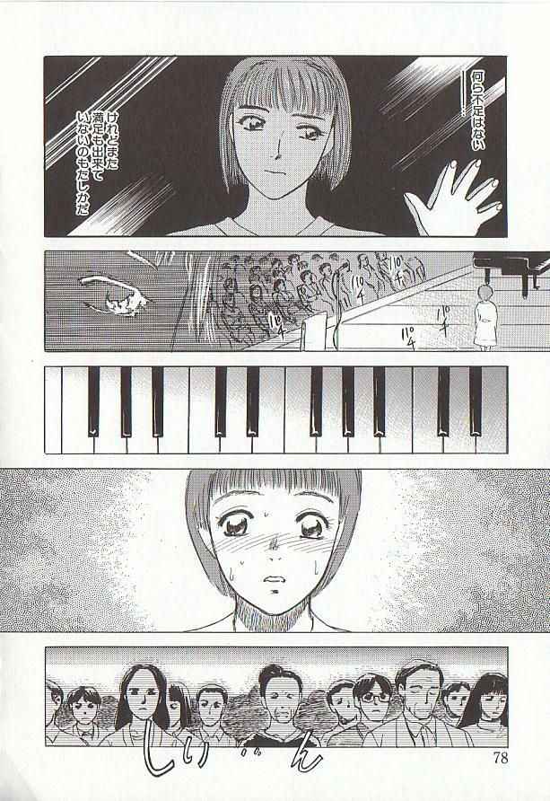 [Tenjiku Rounin] Sakurairo no Shouzou Night Gallery I page 78 full