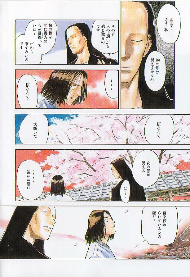 [Tenjiku Rounin] Sakurairo no Shouzou Night Gallery I page 8 full