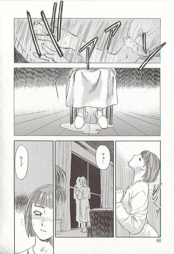 [Tenjiku Rounin] Sakurairo no Shouzou Night Gallery I page 80 full