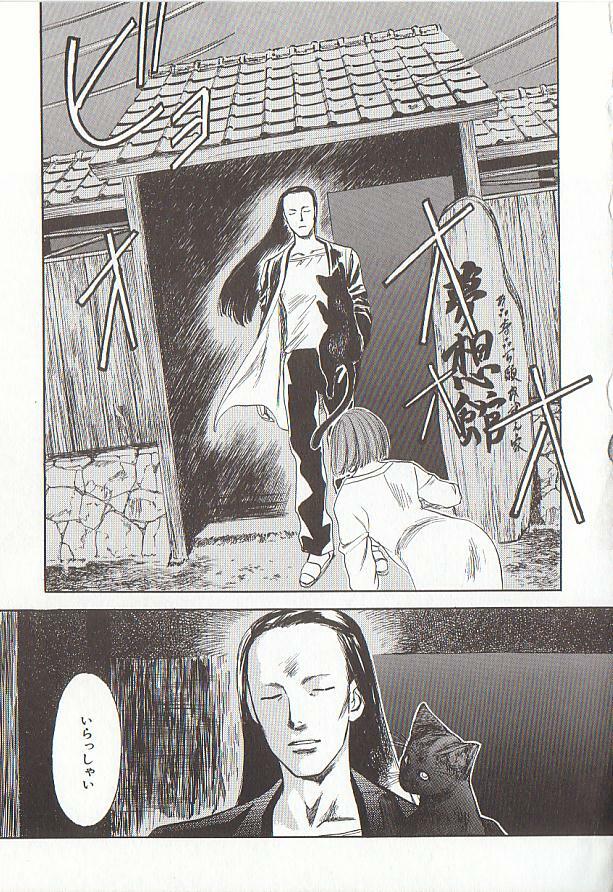 [Tenjiku Rounin] Sakurairo no Shouzou Night Gallery I page 83 full