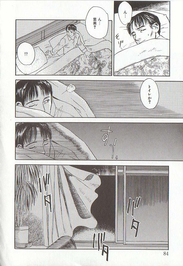 [Tenjiku Rounin] Sakurairo no Shouzou Night Gallery I page 84 full