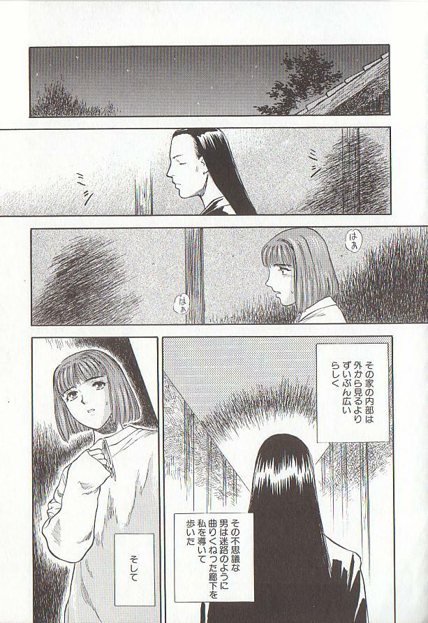 [Tenjiku Rounin] Sakurairo no Shouzou Night Gallery I page 85 full