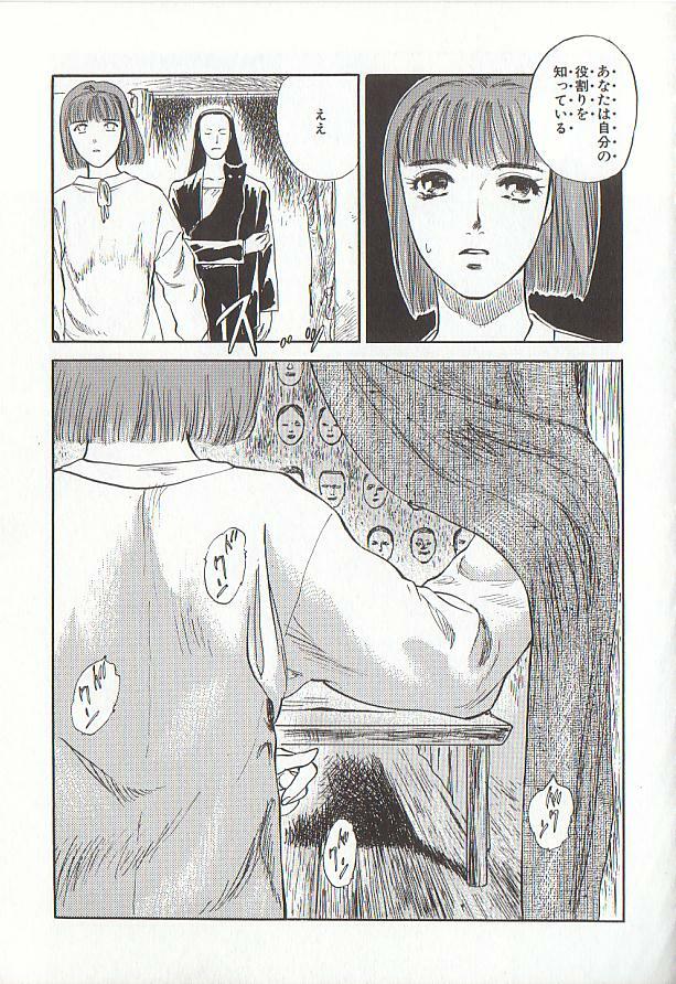 [Tenjiku Rounin] Sakurairo no Shouzou Night Gallery I page 87 full