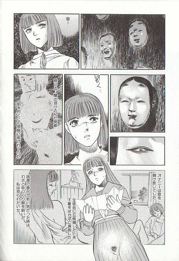 [Tenjiku Rounin] Sakurairo no Shouzou Night Gallery I page 88 full