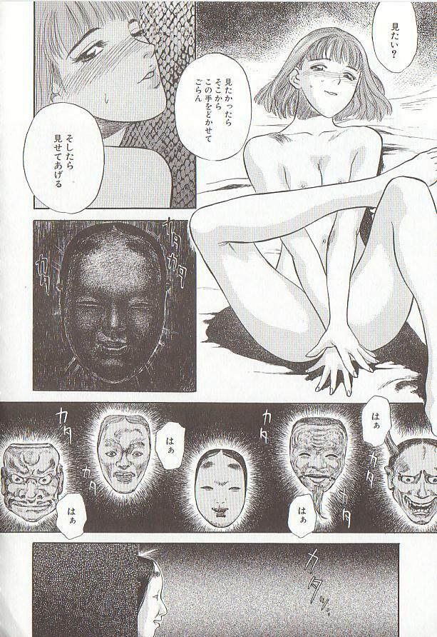 [Tenjiku Rounin] Sakurairo no Shouzou Night Gallery I page 92 full