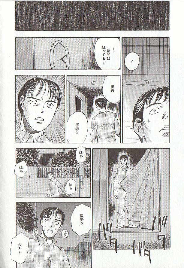 [Tenjiku Rounin] Sakurairo no Shouzou Night Gallery I page 96 full