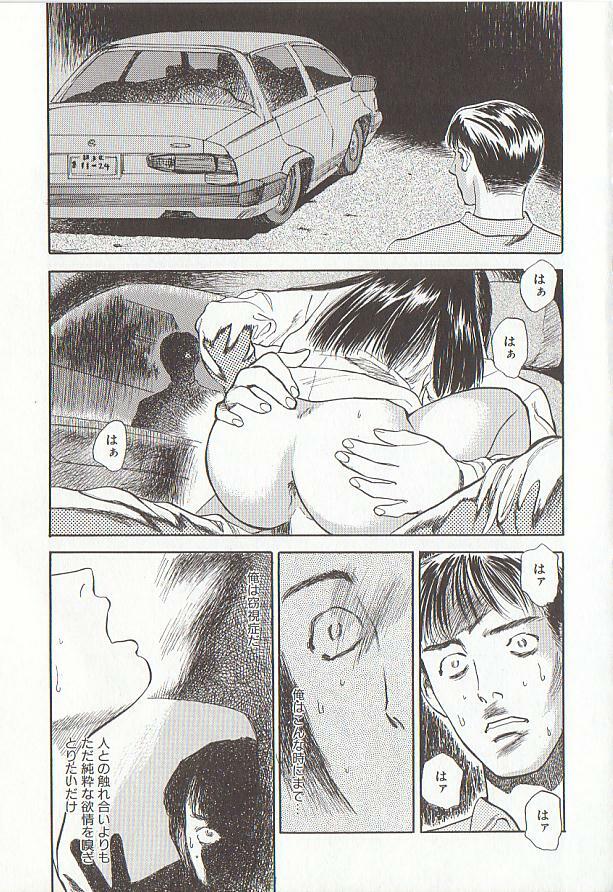 [Tenjiku Rounin] Sakurairo no Shouzou Night Gallery I page 97 full